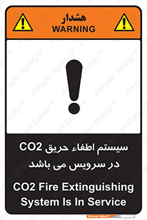  , خاموش کننده , دی اکسید کربن , دستگاه , 