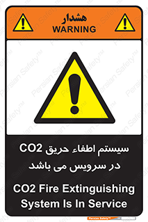 , خاموش کننده , دی اکسید کربن , دستگاه , 