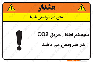  , خاموش کننده , دی اکسید کربن , دستگاه , 