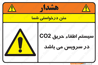  , خاموش کننده , دی اکسید کربن , دستگاه , 