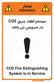  , خاموش کننده , دی اکسید کربن , دستگاه , 