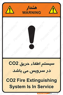  , خاموش کننده , دی اکسید کربن , دستگاه , 