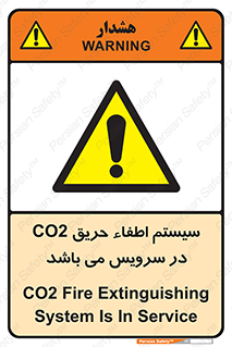  , خاموش کننده , دی اکسید کربن , دستگاه , 