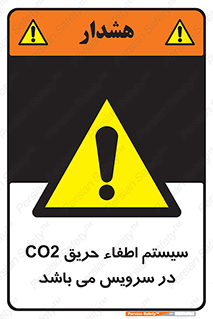  , خاموش کننده , دی اکسید کربن , دستگاه , 