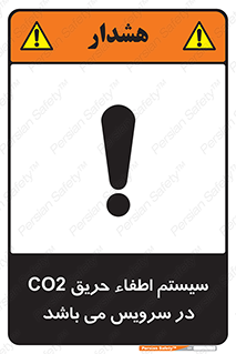  , خاموش کننده , دی اکسید کربن , دستگاه , 