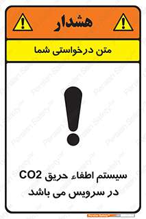  , خاموش کننده , دی اکسید کربن , دستگاه , 