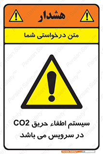  , خاموش کننده , دی اکسید کربن , دستگاه , 
