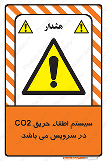  , خاموش کننده , دی اکسید کربن , دستگاه , 