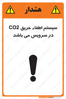  , خاموش کننده , دی اکسید کربن , دستگاه , 