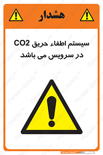  , خاموش کننده , دی اکسید کربن , دستگاه , 