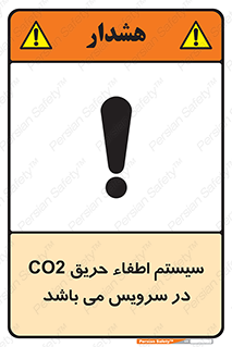  , خاموش کننده , دی اکسید کربن , دستگاه , 