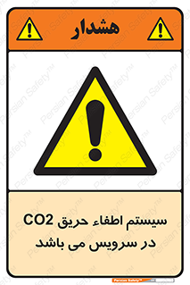  , خاموش کننده , دی اکسید کربن , دستگاه , 