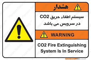  , خاموش کننده , دی اکسید کربن , دستگاه , 