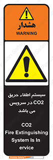  , خاموش کننده , دی اکسید کربن , دستگاه , 
