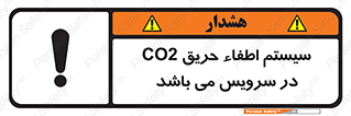  , خاموش کننده , دی اکسید کربن , دستگاه , 