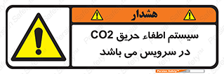  , خاموش کننده , دی اکسید کربن , دستگاه , 