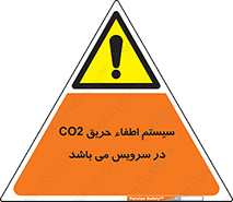  , خاموش کننده , دی اکسید کربن , دستگاه , 