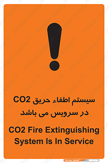 تابلوی ایمنی سیستم اطفاء حریق CO2 در سرویس می باشد – طرح 12373