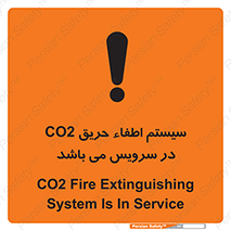  , خاموش کننده , دی اکسید کربن , دستگاه , 