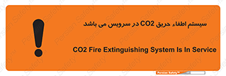  , خاموش کننده , دی اکسید کربن , دستگاه , 