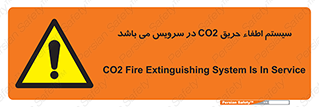  , خاموش کننده , دی اکسید کربن , دستگاه , 