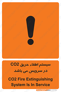 تابلوی ایمنی سیستم اطفاء حریق CO2 در سرویس می باشد – طرح 12373