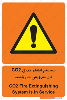  , خاموش کننده , دی اکسید کربن , دستگاه , 