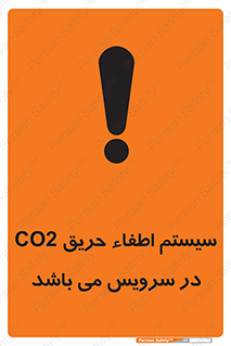  , خاموش کننده , دی اکسید کربن , دستگاه , 