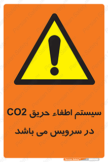  , خاموش کننده , دی اکسید کربن , دستگاه , 