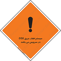  , خاموش کننده , دی اکسید کربن , دستگاه , 