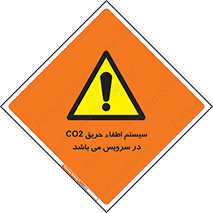  , خاموش کننده , دی اکسید کربن , دستگاه , 