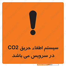  , خاموش کننده , دی اکسید کربن , دستگاه , 
