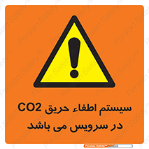  , خاموش کننده , دی اکسید کربن , دستگاه , 