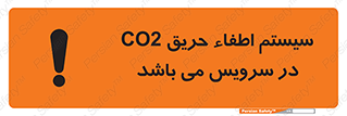  , خاموش کننده , دی اکسید کربن , دستگاه , 