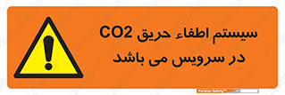  , خاموش کننده , دی اکسید کربن , دستگاه , 