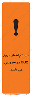  , خاموش کننده , دی اکسید کربن , دستگاه , 