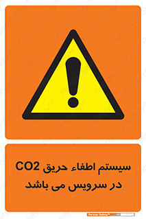  , خاموش کننده , دی اکسید کربن , دستگاه , 