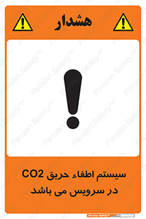  , خاموش کننده , دی اکسید کربن , دستگاه , 