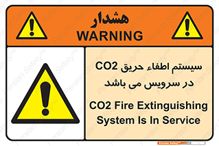  , خاموش کننده , دی اکسید کربن , دستگاه , 