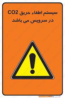  , خاموش کننده , دی اکسید کربن , دستگاه , 