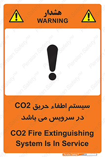  , خاموش کننده , دی اکسید کربن , دستگاه , 