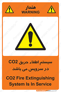  , خاموش کننده , دی اکسید کربن , دستگاه , 