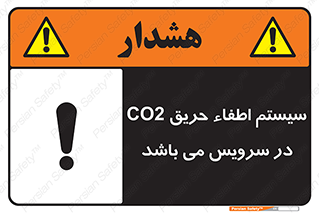  , خاموش کننده , دی اکسید کربن , دستگاه , 