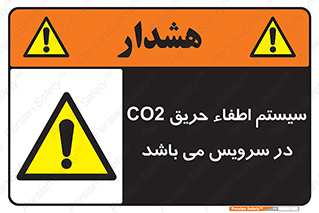 , خاموش کننده , دی اکسید کربن , دستگاه , 
