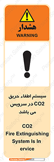  , خاموش کننده , دی اکسید کربن , دستگاه , 