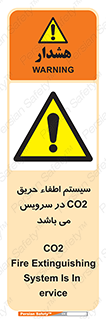  , خاموش کننده , دی اکسید کربن , دستگاه , 
