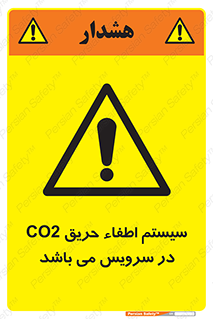  , خاموش کننده , دی اکسید کربن , دستگاه , 