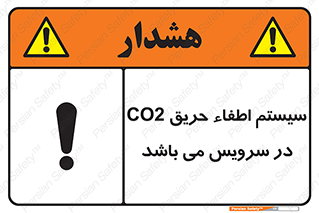  , خاموش کننده , دی اکسید کربن , دستگاه , 