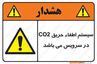  , خاموش کننده , دی اکسید کربن , دستگاه , 