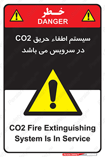  , خاموش کننده , دی اکسید کربن , دستگاه , 